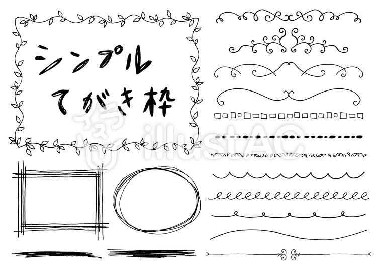 最も好ましい フレーム 手書き 簡単 Sozaimaneh