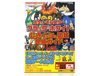 最高かつ最も包括的なポケモン ブラックホワイト データの消し方 ただぬりえ