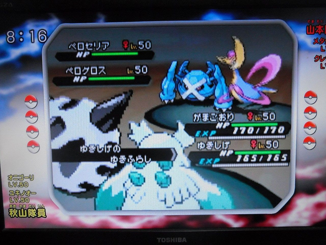 最高かつ最も包括的なポケモン Bw パーティ 組み方 ディズニー画像のすべて