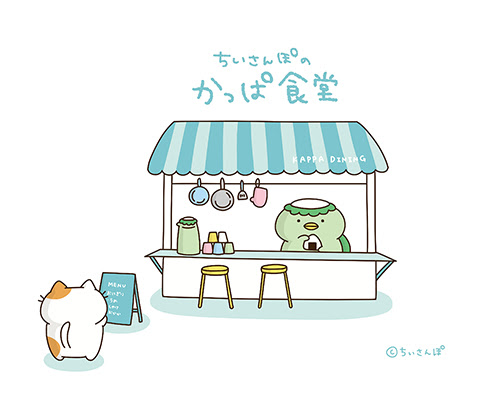 元のカッパ イラスト 可愛い 無料イラスト集