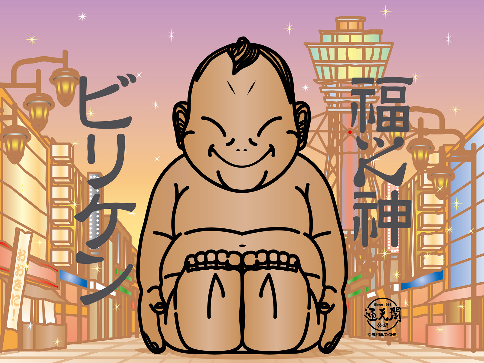 綺麗なかわいい ビリケン さん イラスト ディズニー画像のすべて