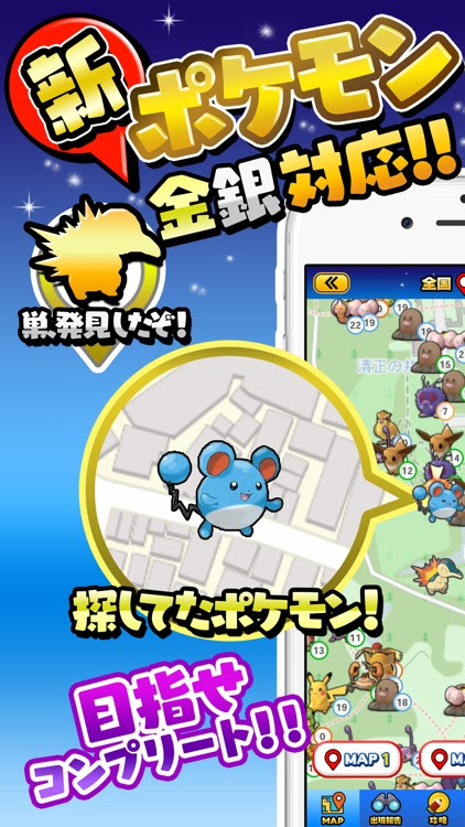 驚くばかりポケモン 金銀 地図 かわいいディズニー画像