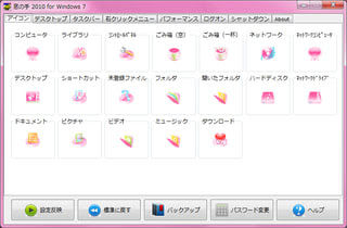 かわいい デスクトップ アイコン 画像 Udin