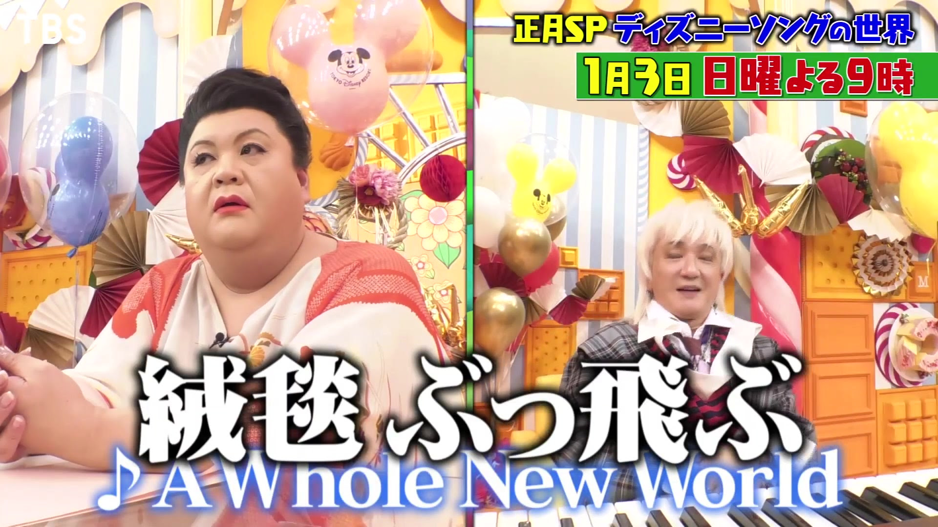 Jospictjatnko ベストコレクション マツコ 徘徊 ディズニー マツコ 徘徊 ディズニー