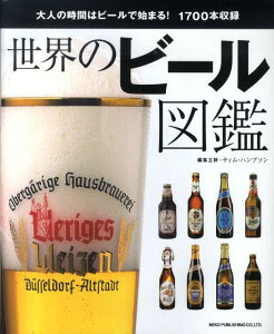 世界のアルコール度数の高いビール