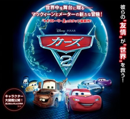 ほとんどのダウンロードディズニー画像 ロイヤリティフリーカーズ 2 キャラクター 図鑑