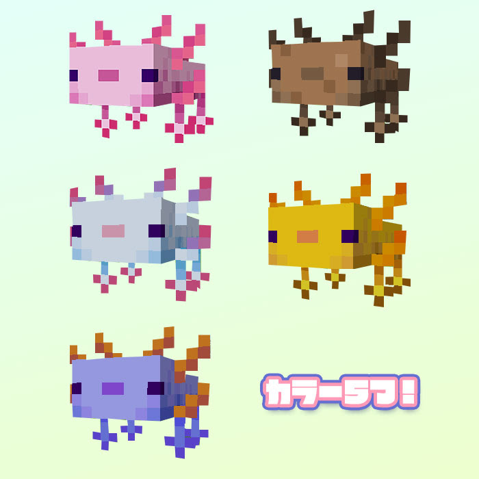 最も好ましい マインクラフト ウーパールーパー 繁殖 マインクラフトウーパールーパー繁殖 Imagejoshhmt