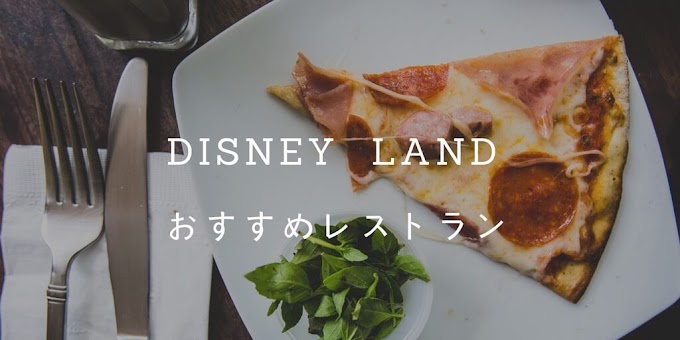 ディズニー レストラン キャンセル 忘れた の最高のコレクション 最高の壁紙hd