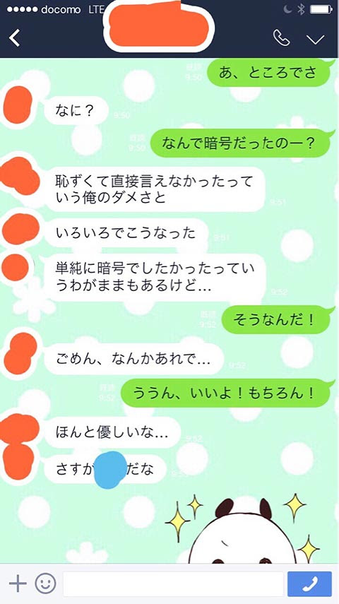 画像をダウンロード 恋愛 Line ステメ 中学生