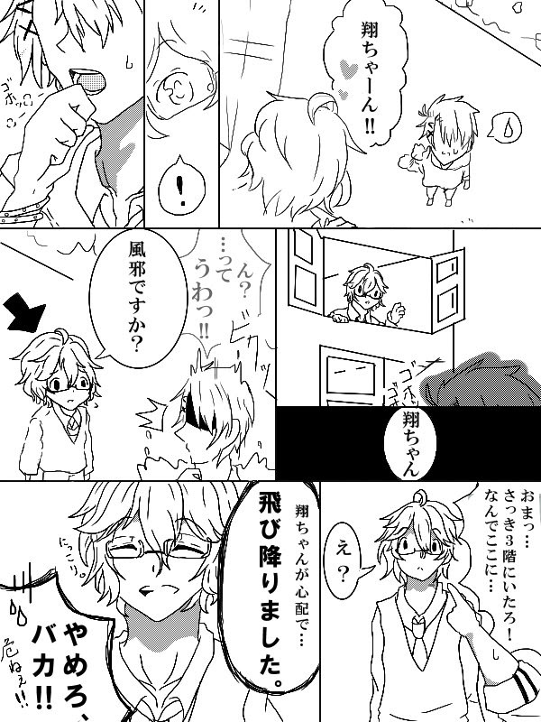 あなたのためのイラスト 50 うた プリ 風邪 小説
