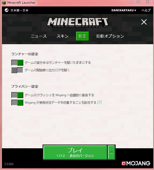 最高のマインクラフト 最高マイクラ クラッシュレポート 新ランチャー