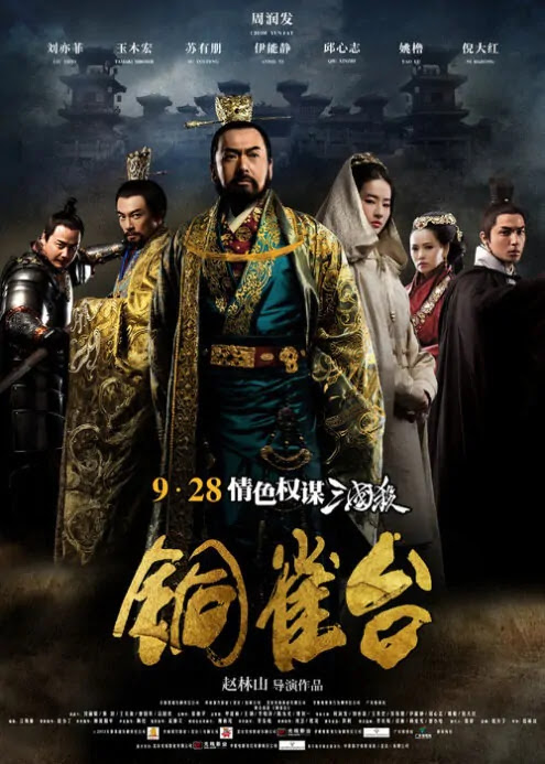 A star wars story : 2012 Chinese Action Movies A K China Movies Hong Kong Movies Taiwan Movies 2012 Chinese Action Movie List
