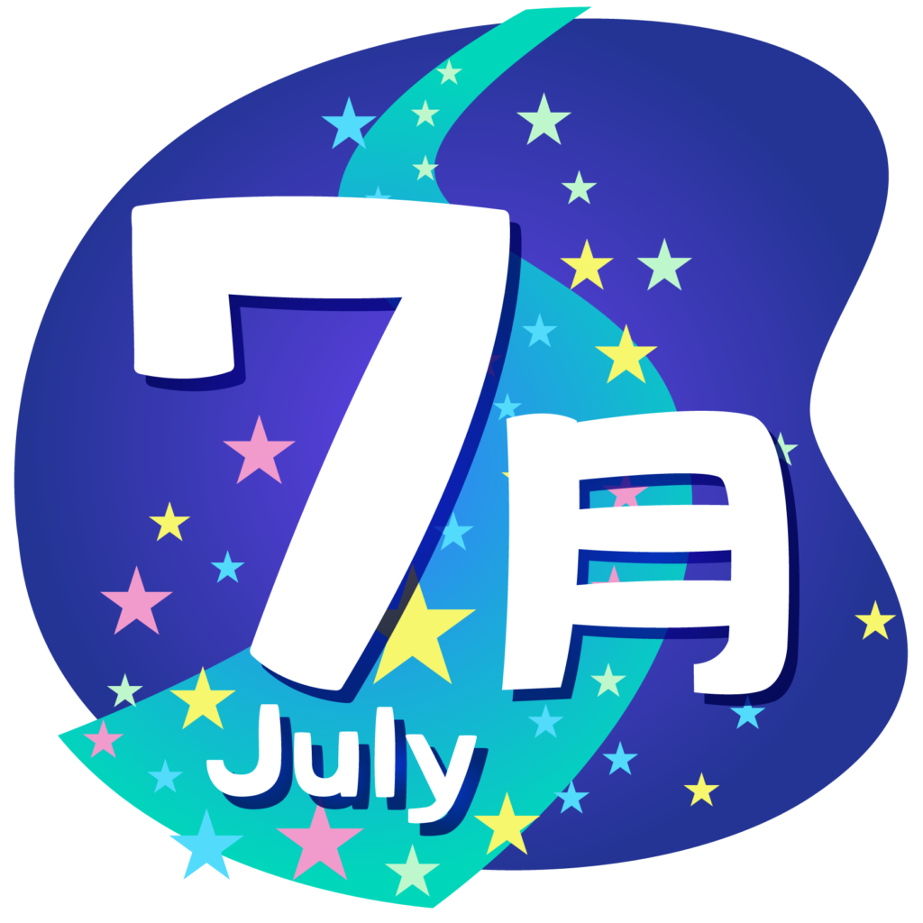 最高のイラスト画像 無料印刷可能イラスト 7 月
