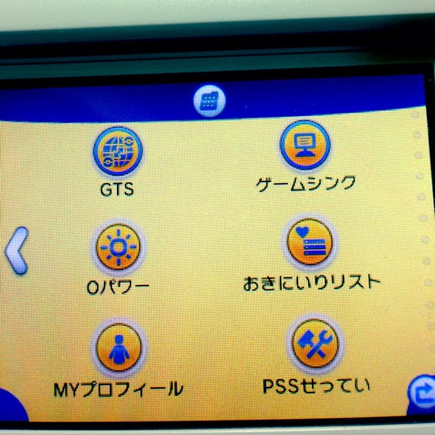 驚くばかり ポケモン Xy 通信 交換 やり方 画像ブログ
