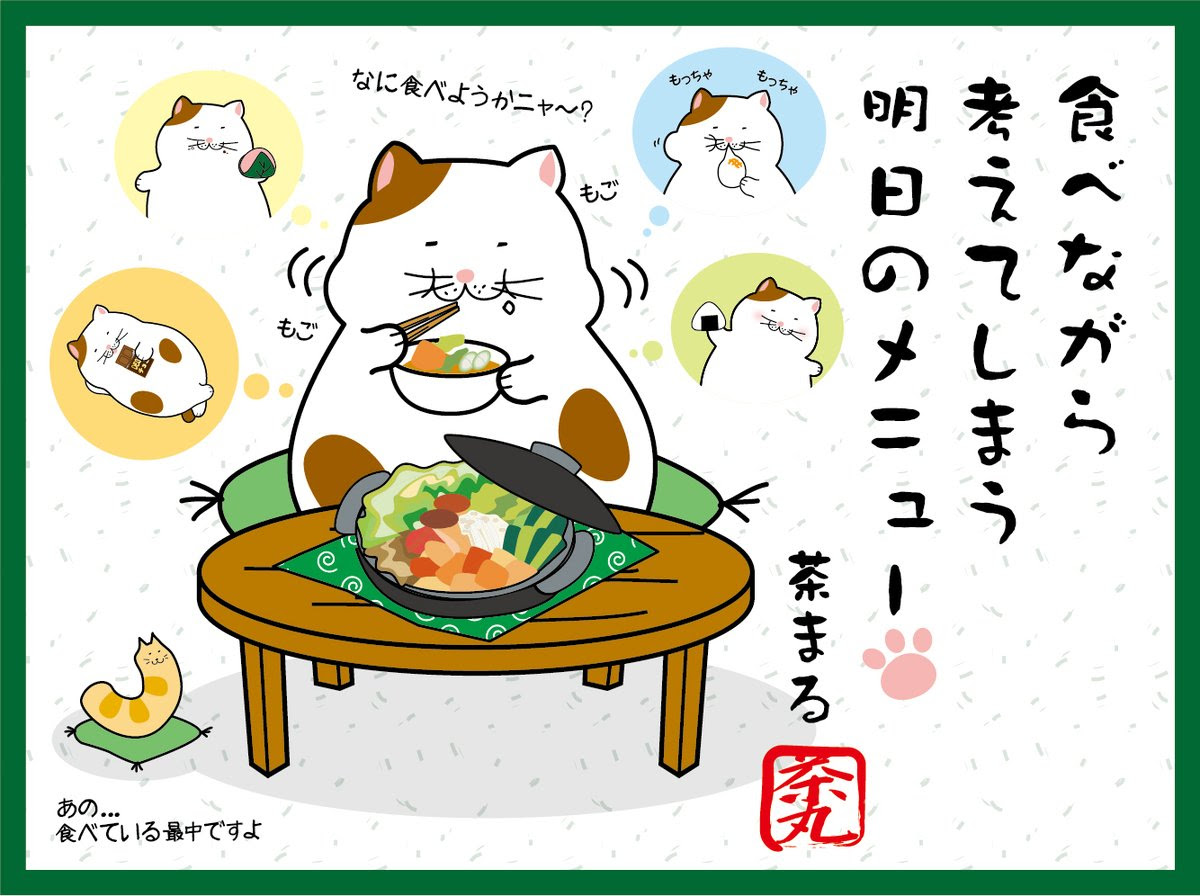 デブ 猫 イラスト