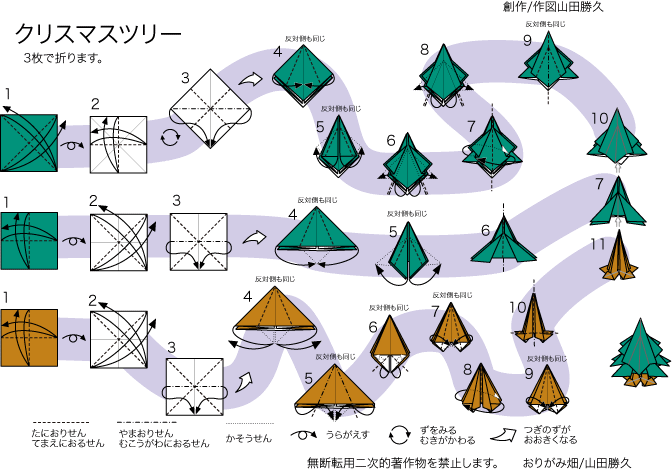 印刷可能 折り紙 立体 クリスマスツリー 作り方 折り紙 立体 クリスマスツリー 作り方