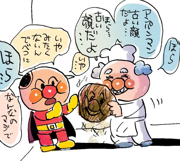 最高のイラスト画像 無料ダウンロードアンパンマン 面白い 顔 イラスト