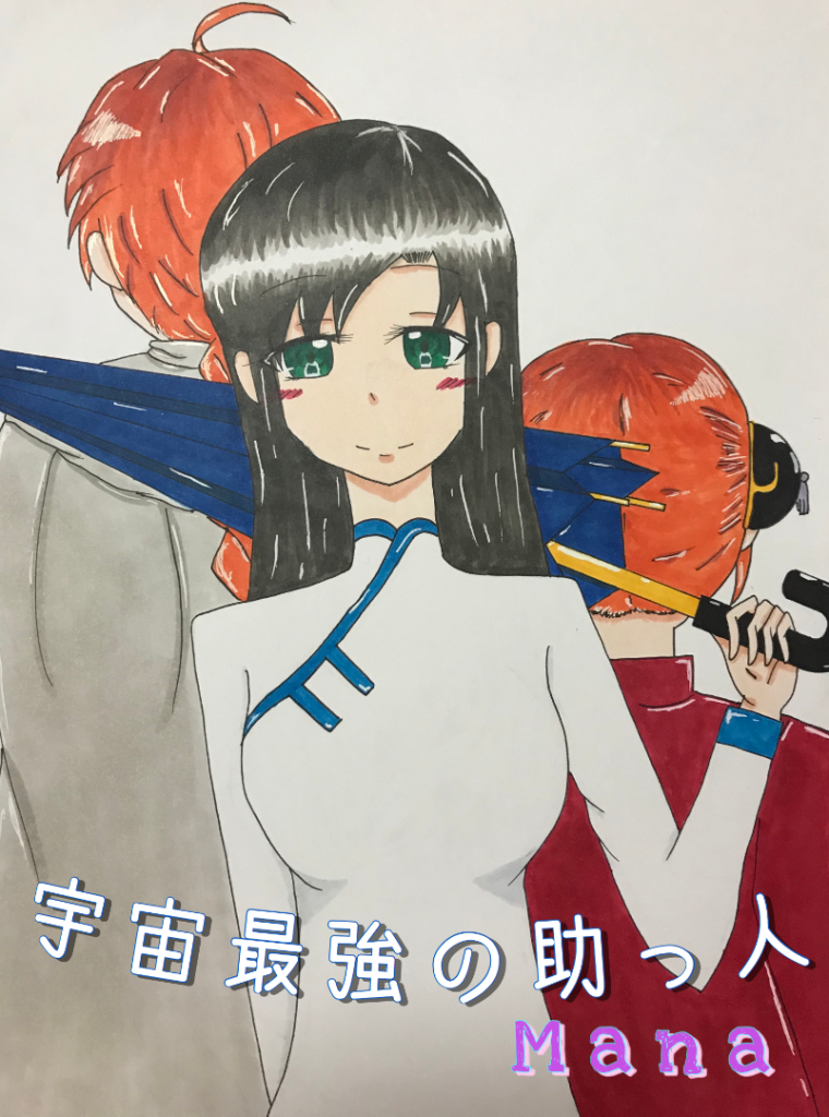 Nouvelle Collection ワンピース 銀魂 小説 1499 ワンピース 銀魂 コラボ 小説 ブラッククローバー アニメ画像