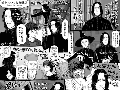 100以上 かわいい スネイプ 先生 イラスト かわいい スネイプ 先生 イラスト