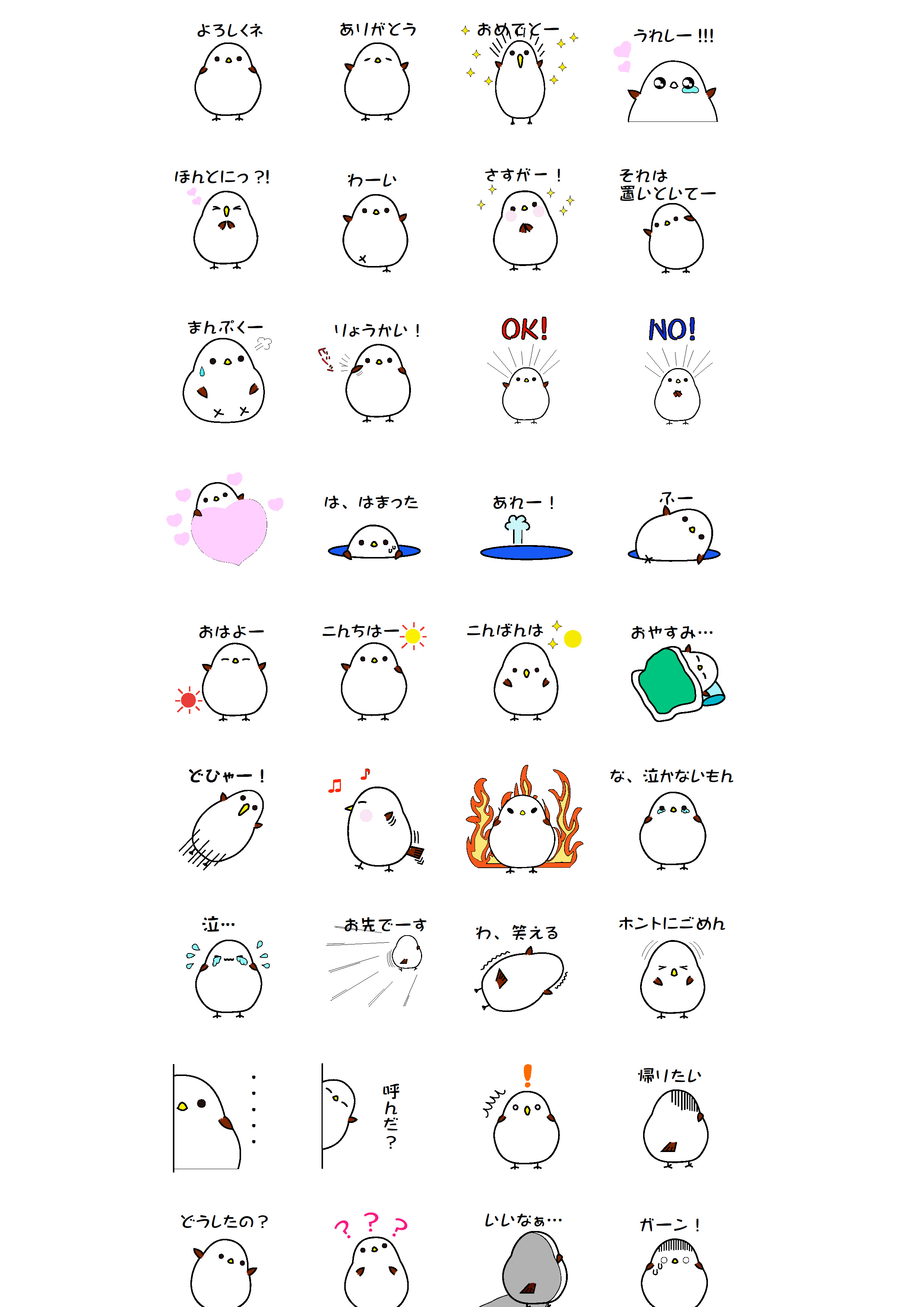 新着line よく 使う 言葉 最高の花の画像