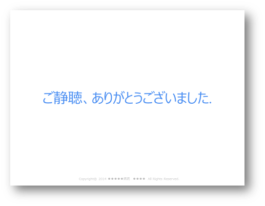 70以上 パワーポイント ご 清聴 ありがとう ご ざいました イラスト 無料 透明イラスト画像