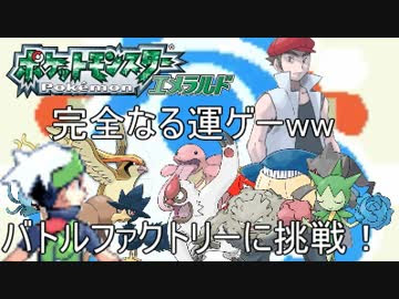 最高 Ever ポケモン エメラルド バトルタワー トップイラスト