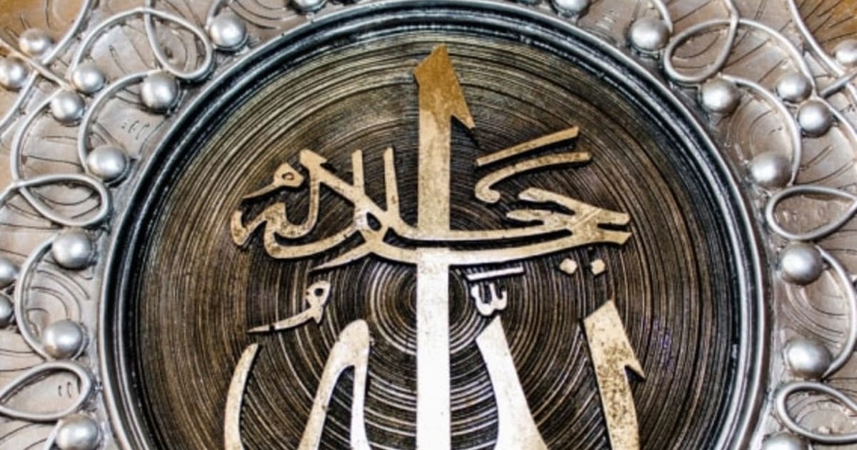 Kaligrafi Asmaul Husna As Salam Bentuk Lingkaran : Asmaul ...