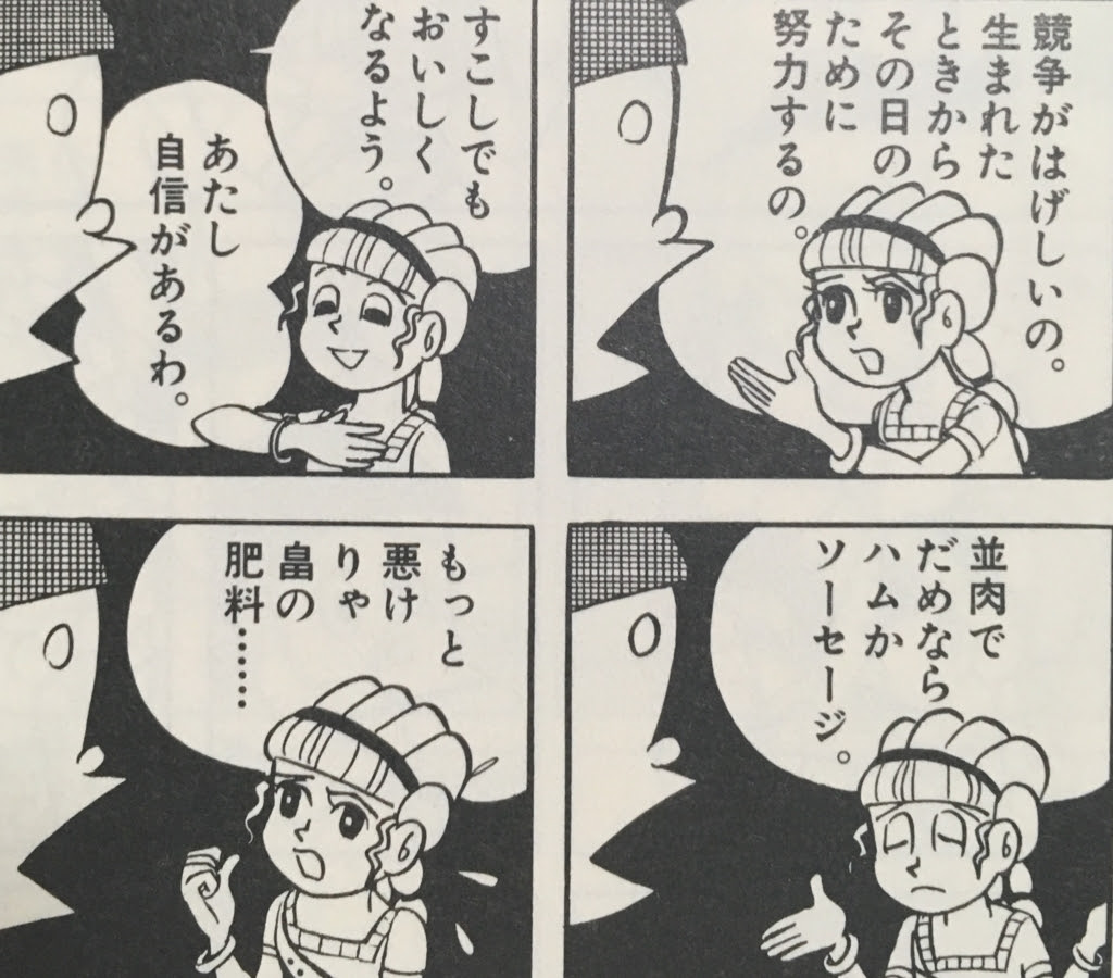 壮大 ミノタウロスの皿 無料 漫画