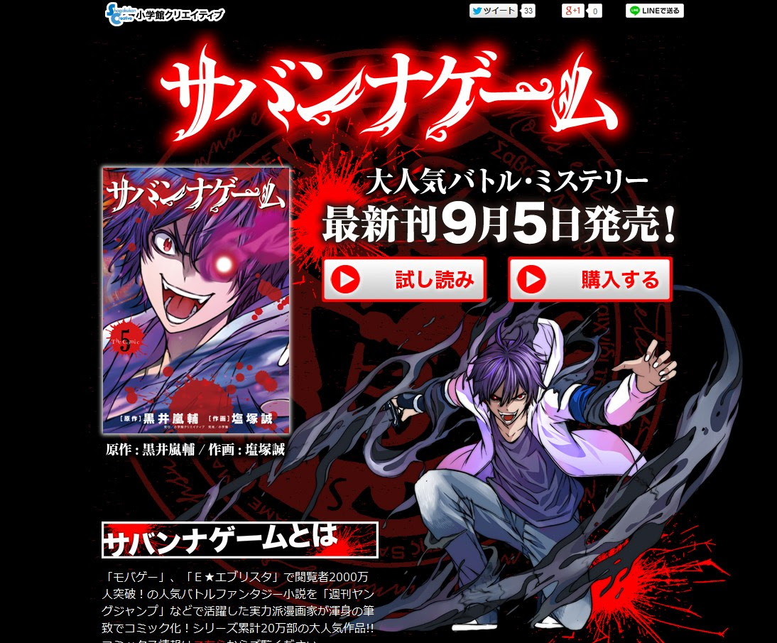 無料ダウンロードサバンナゲーム アニメ 放送日 最高のアニメ画像