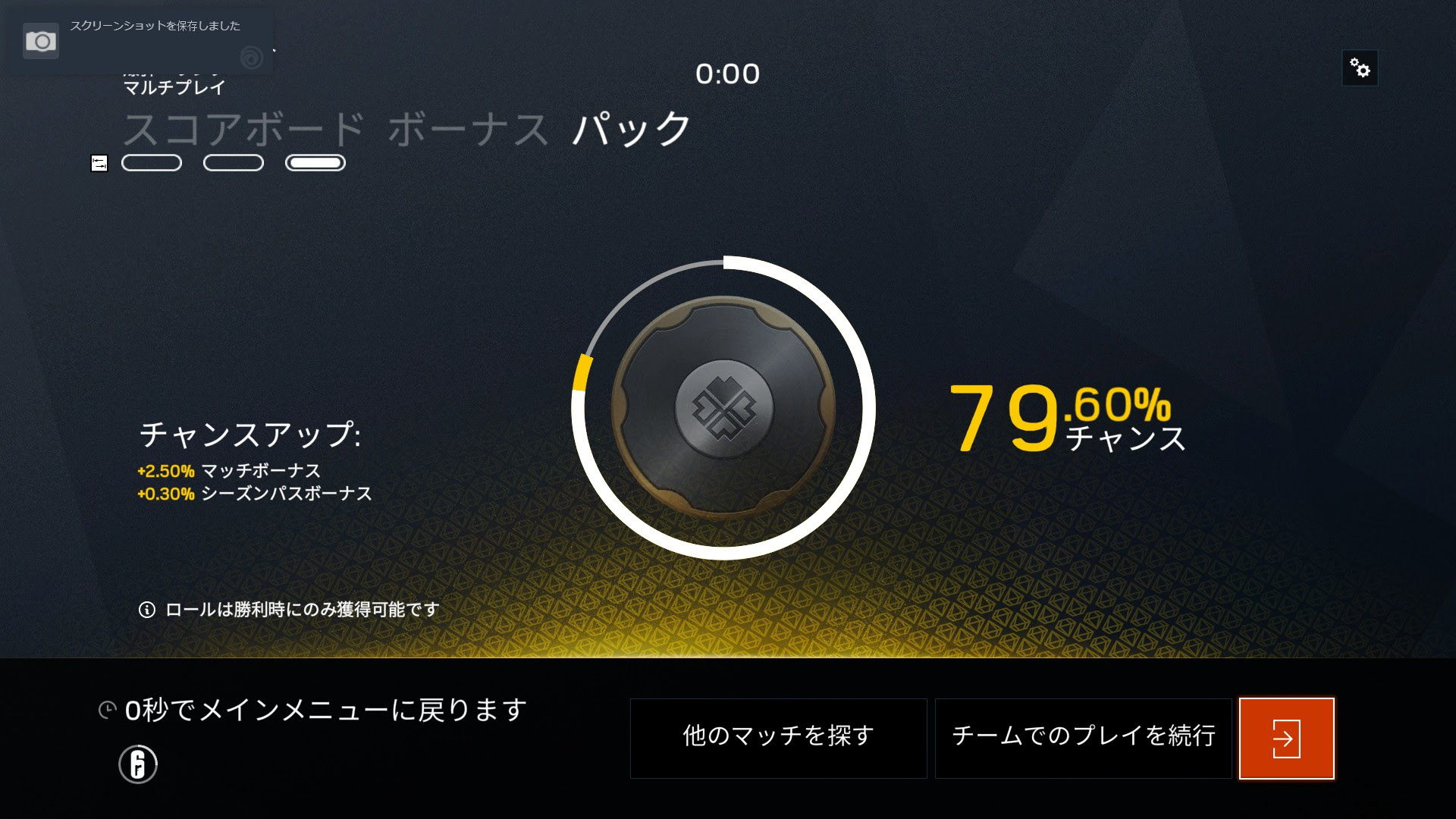 画像 R6s トッケビ 壁紙 壁紙の性質