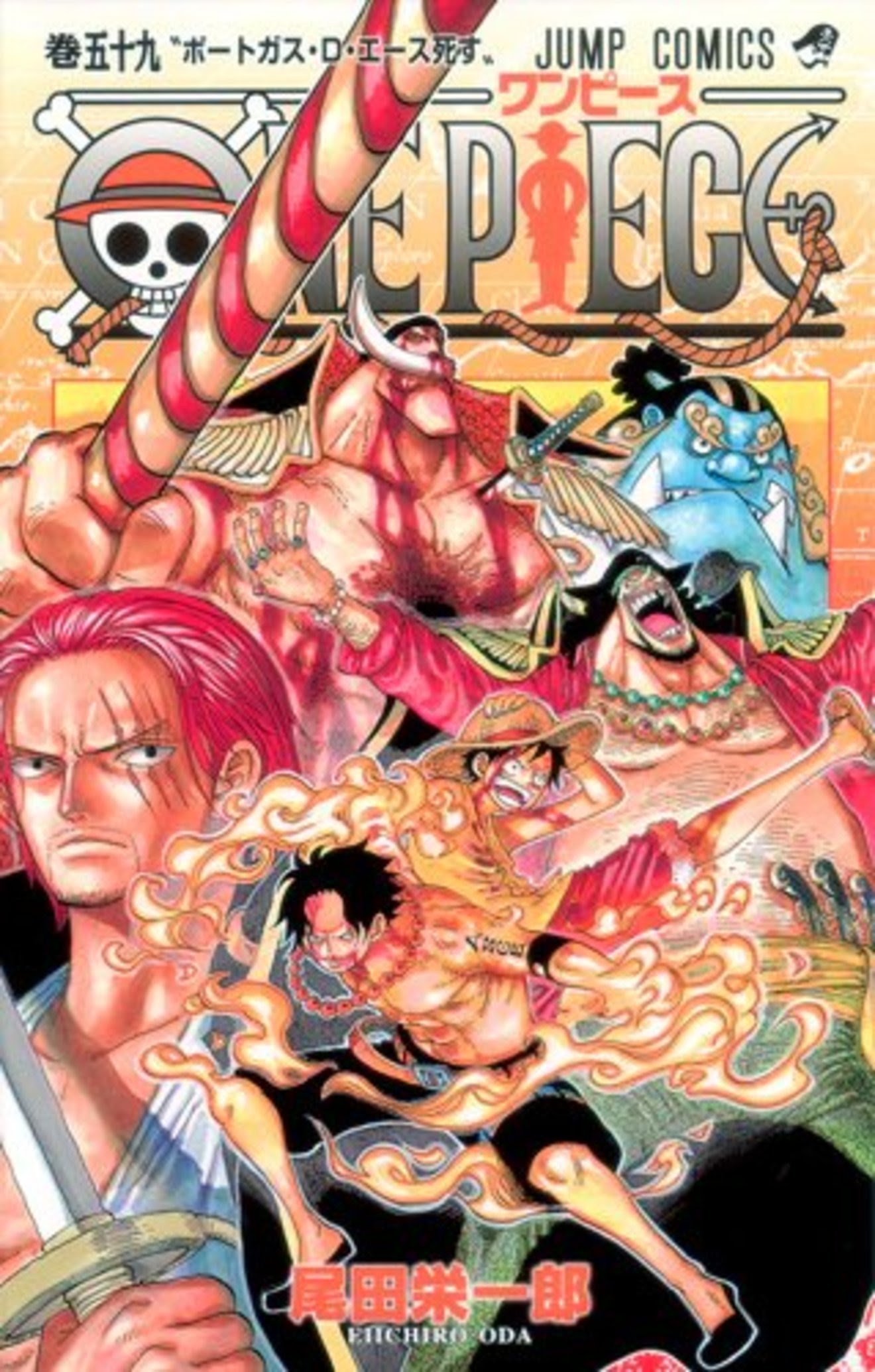 Meilleure Collection ルフィ ギア5 覇王化 85 ルフィ ギア5 覇王化 Jokimgelev