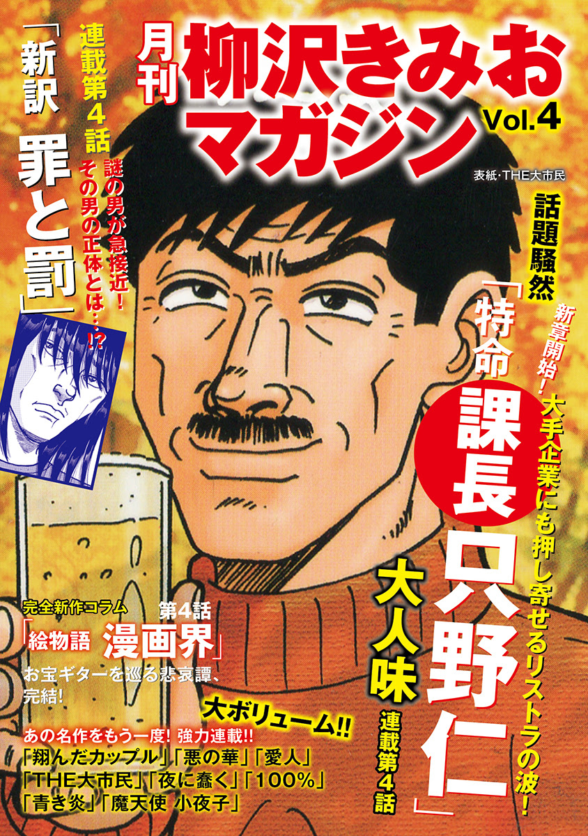 柳沢 きみ お 漫画 最高のキャラクターイラスト