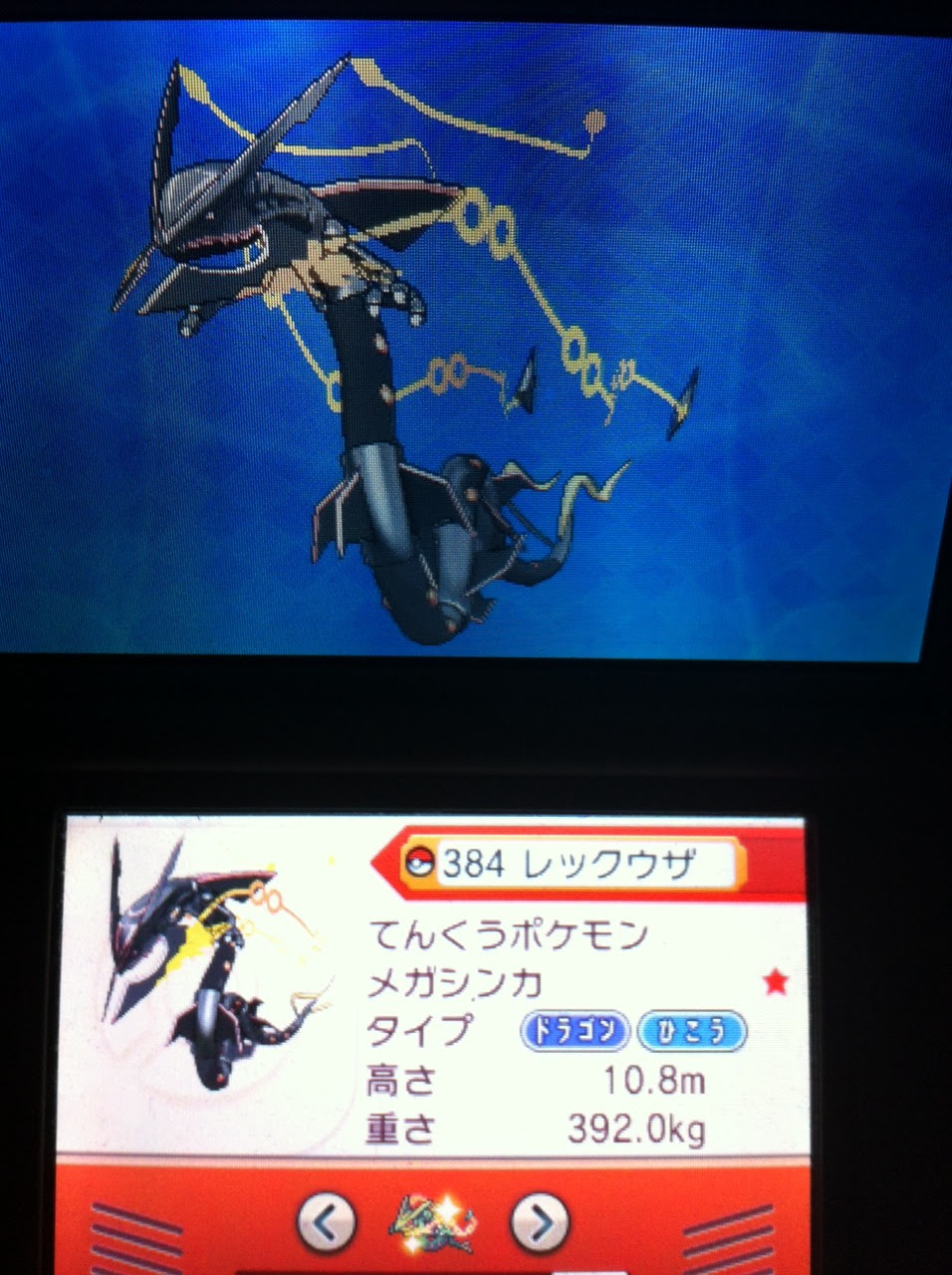 メガレックウザ 色違い イメージポケモンコレクション