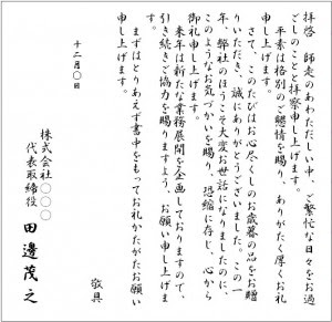 50 お歳暮 贈り物 お礼状 例文 すべての美しい花の画像