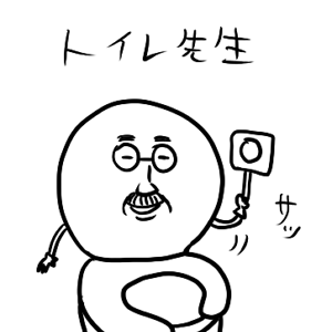 あなたのためのイラスト かわいい トイレ イラスト 無料
