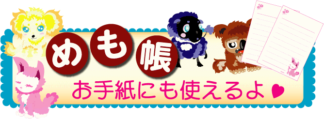 これまでで最高のメモ イラスト 無料 かわいい アニメ画像