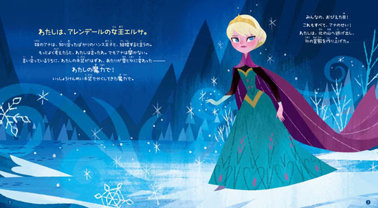 50 アナと雪の女王 イラスト 公式 無料イラスト集