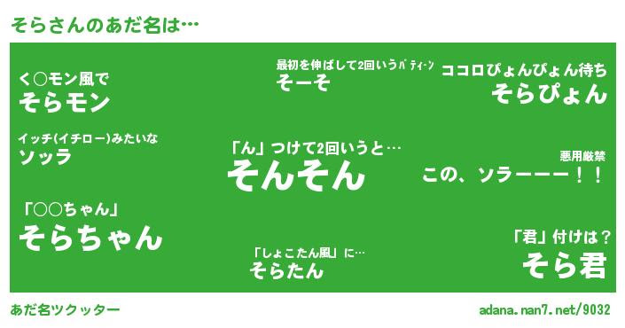 最も人気のある 可愛い あだ名 男 可愛い あだ名 男