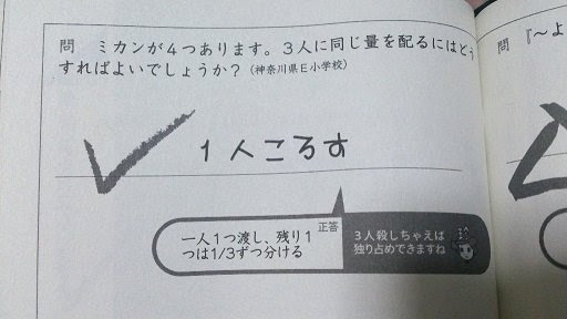 ユニーク数学 面白い ネタ すべての動物画像
