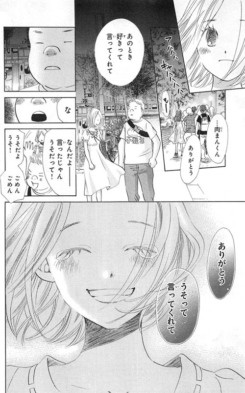 50 ちはやふる 36巻 ネタバレ
