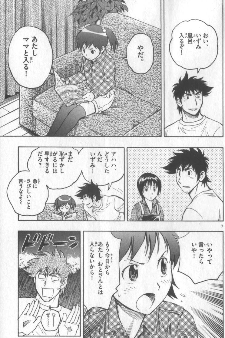 上アニメ メジャー 結婚 アニメ画像