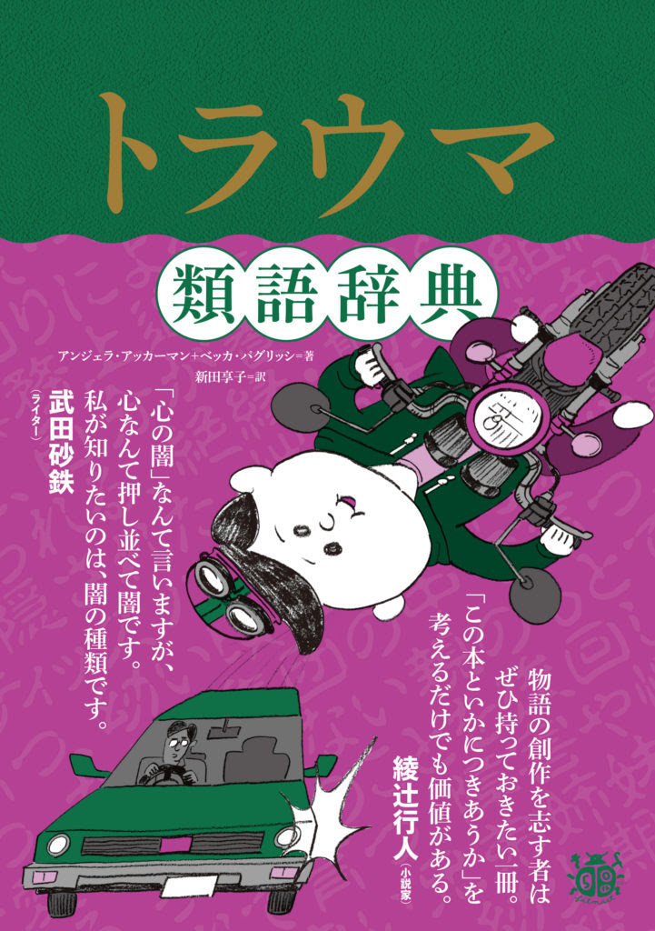 ところが 類語 1313 ところが 類語