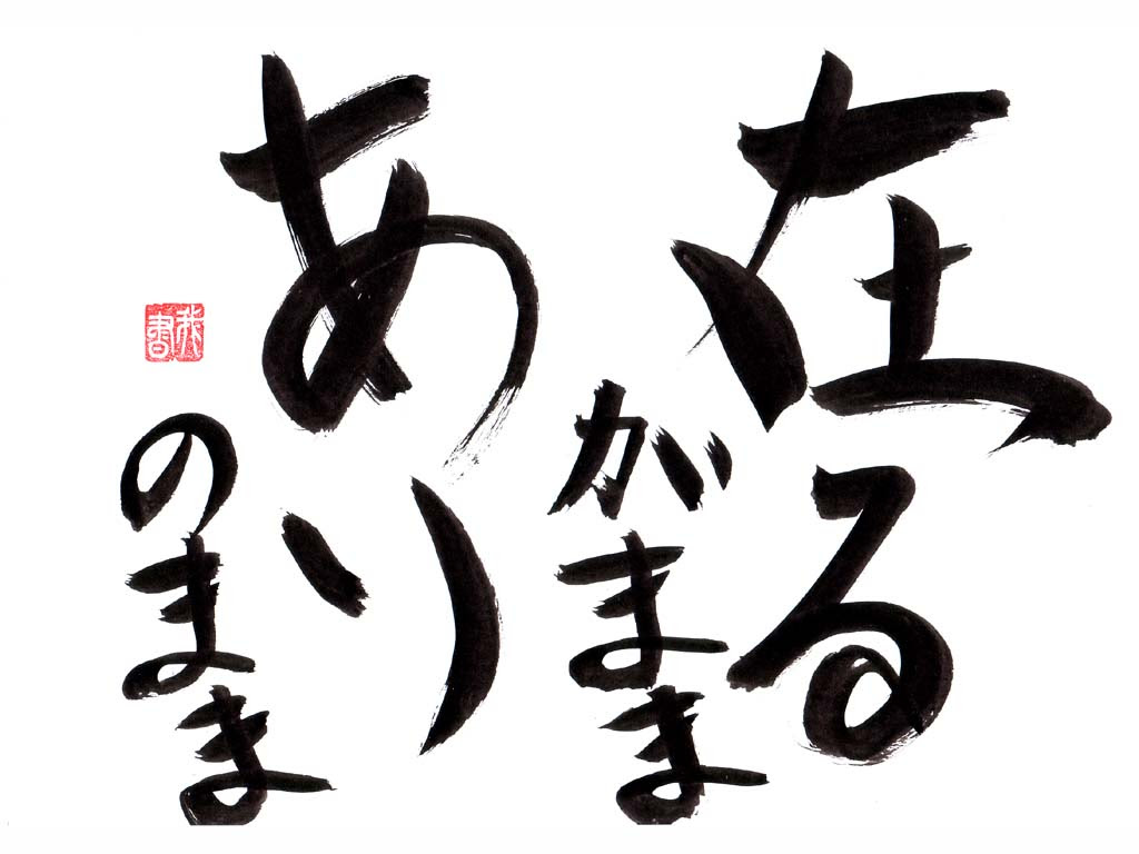 ぜいたく書道 壁紙 最高の花の画像