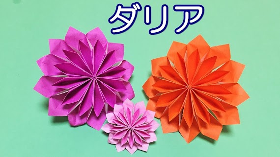 無料印刷可能折り紙 花 立体 バラ 折り方 最高の花の画像