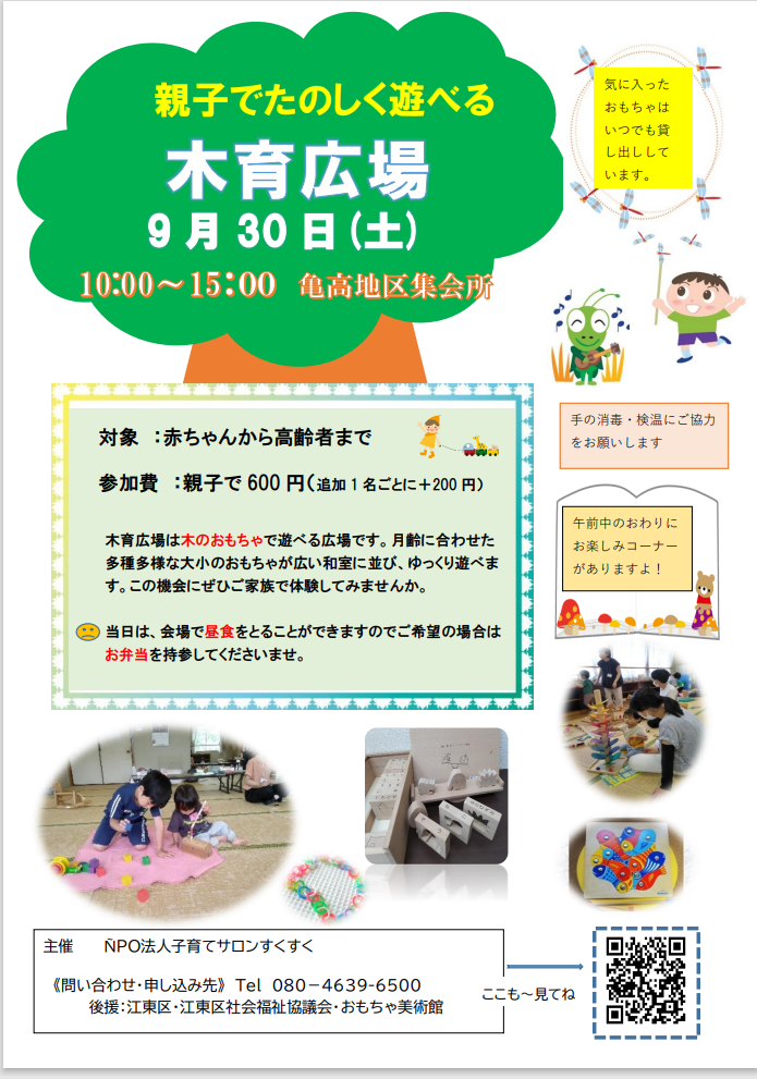 元の子供 抱っこ イラスト 構図 ディズニー画像のすべて