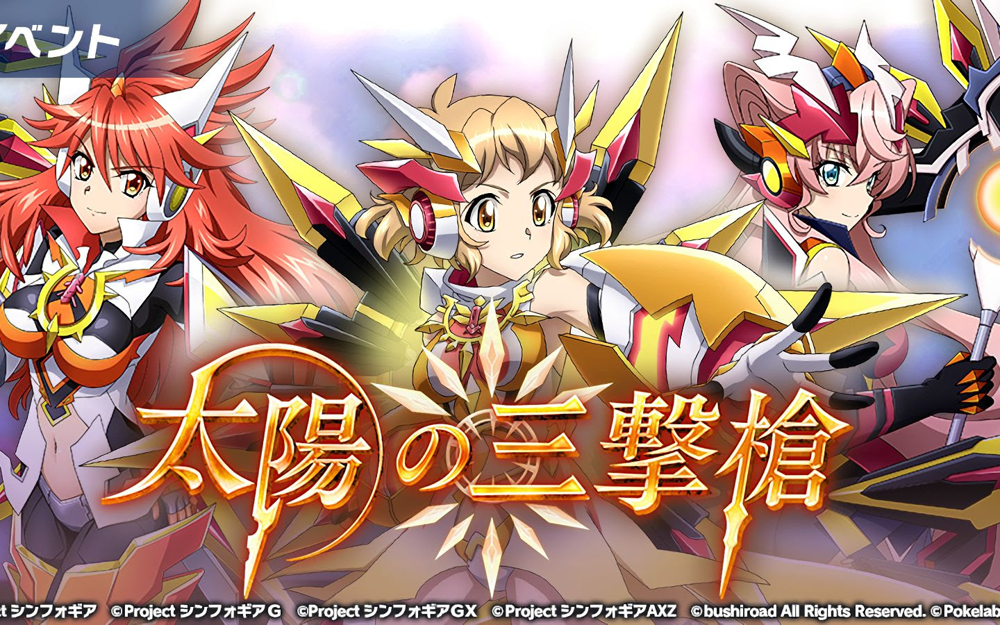 最高のシンフォギアgx 壁紙 最高の花の画像
