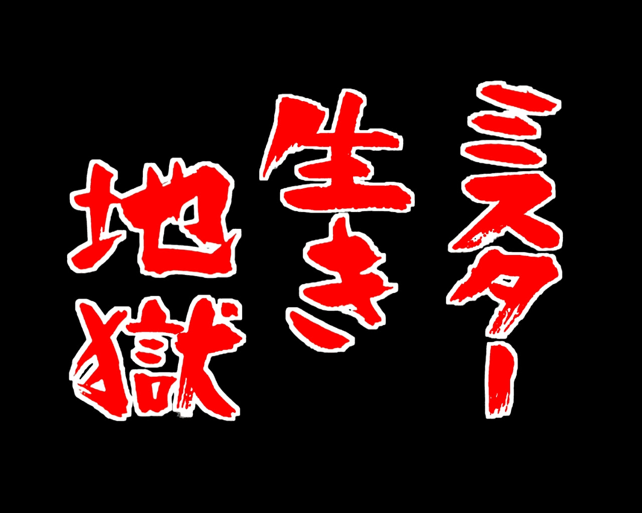 無料印刷可能待ち受け 壁紙 水曜どうでしょう アニメ画像について