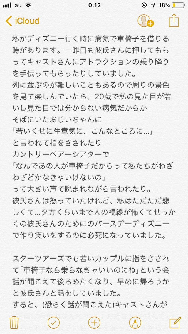 50 ディズニー クレーム 返事 最高の壁紙コレクション