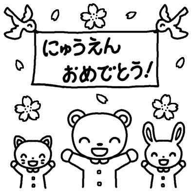 美しい花の画像 ベスト入園式 イラスト モノクロ