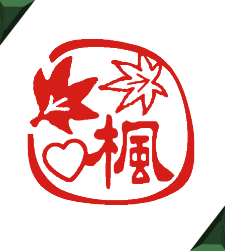 心に強く訴える楓 イラスト 最高の動物画像